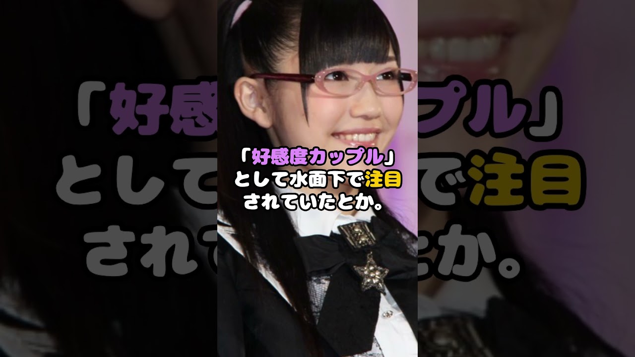 元AKB渡辺麻友の歴代彼氏がヤバすぎた… #渡辺麻友 #AKB48 #神7 #太田基裕 #アイドル #shorts