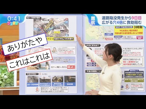 これ、今見たのって何？すごすぎ！【若林有子】