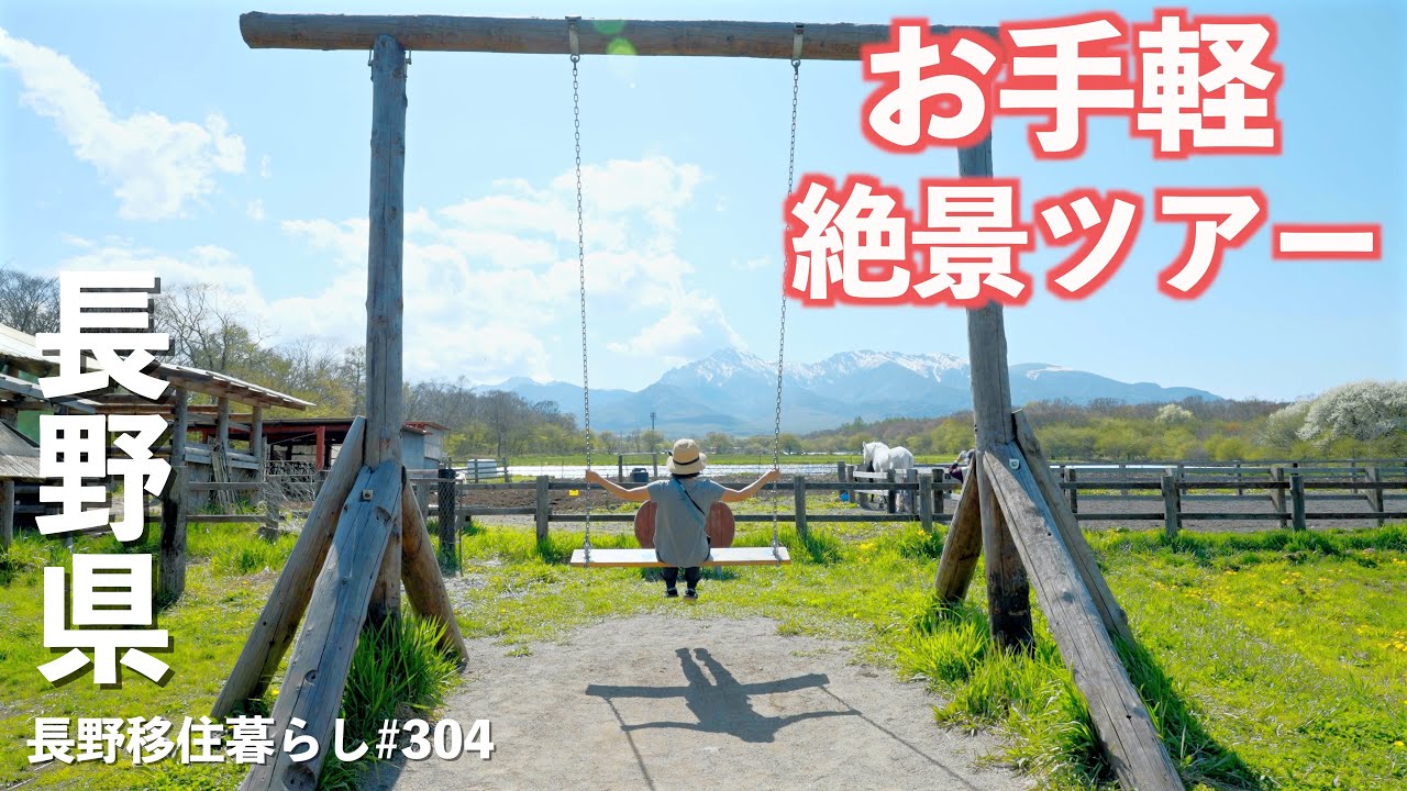 【長野移住】聖地を満喫した後に車で標高差1300m登ったら・・・!!｜甘利山｜野辺山｜ドライブ｜田舎暮らし｜長野県｜山梨県｜4K