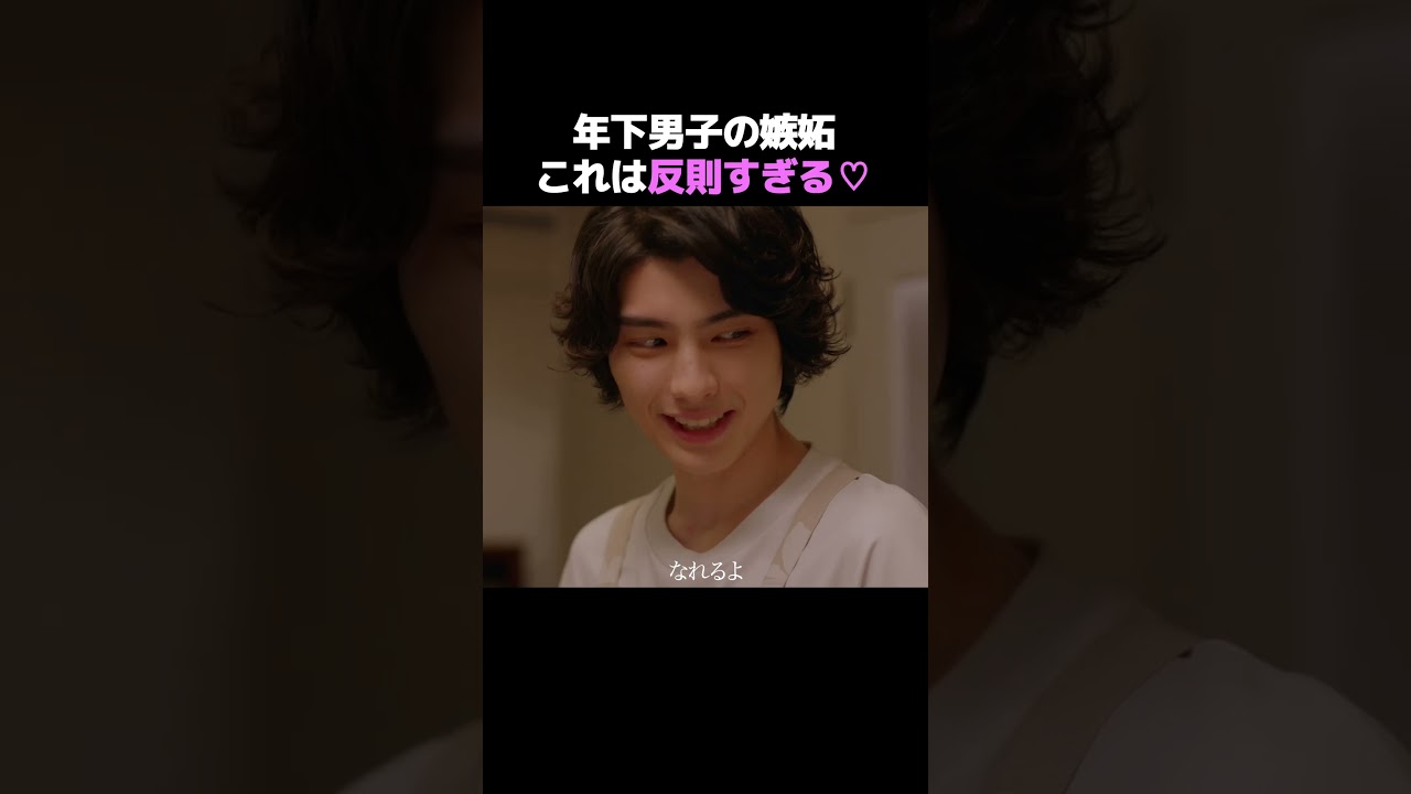 ◤ドラマ🐯 #𝗔𝗡𝗜𝗠𝗔𝗟𝗦 - #アニマルズ -💄◢ 最高の自分に生まれ変わる"大逆転"ラブストーリー #ABEMA #アベマ #ドラマ #恋愛 #恋愛ドラマ #お仕事ドラマ #shorts