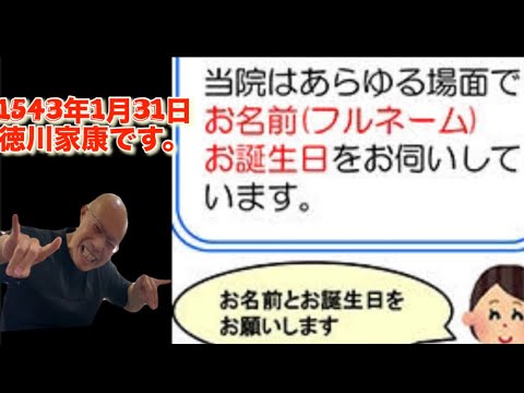 【柴犬飼い主55歳】「お名前と生年月日を…」病院で聞かれた柴犬飼い主、まさかの『徳川家康』爆誕！？🤣