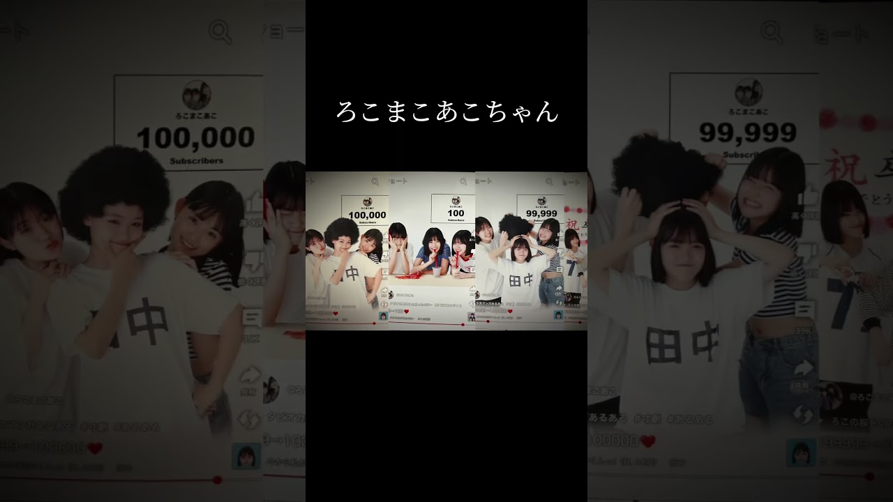 ろこまこあこちゃんのブロマイド6枚買わせていただきました！全部可愛いです笑しゃーふ #ろこまこあこ♯