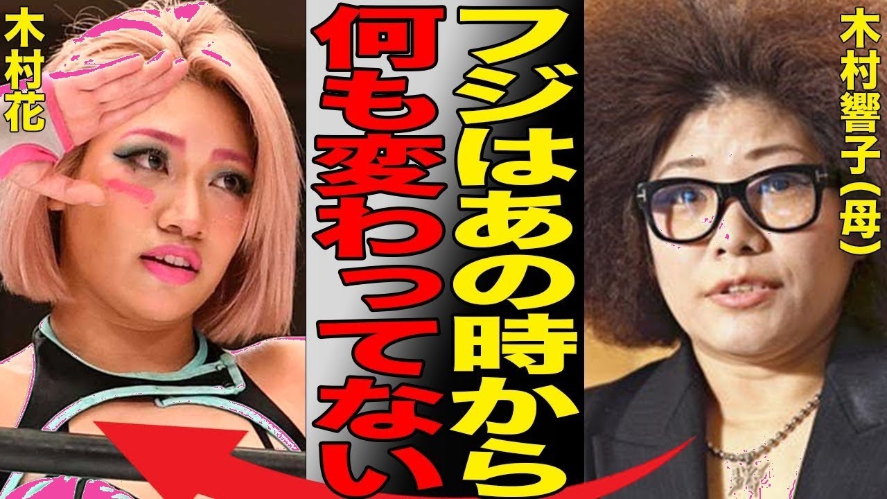 【衝撃】木村花さん命日5年…母の涙とフジの不誠実な対応「テラスハウス」裁判の真実に震える（99文字）