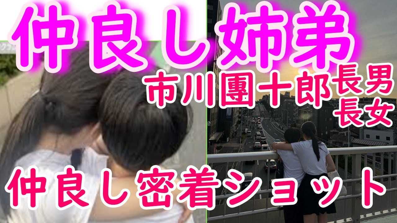 市川團十郎、長女,長男の仲良し密着ショット公開に大反響「麻央ちゃんにそっくりですね」