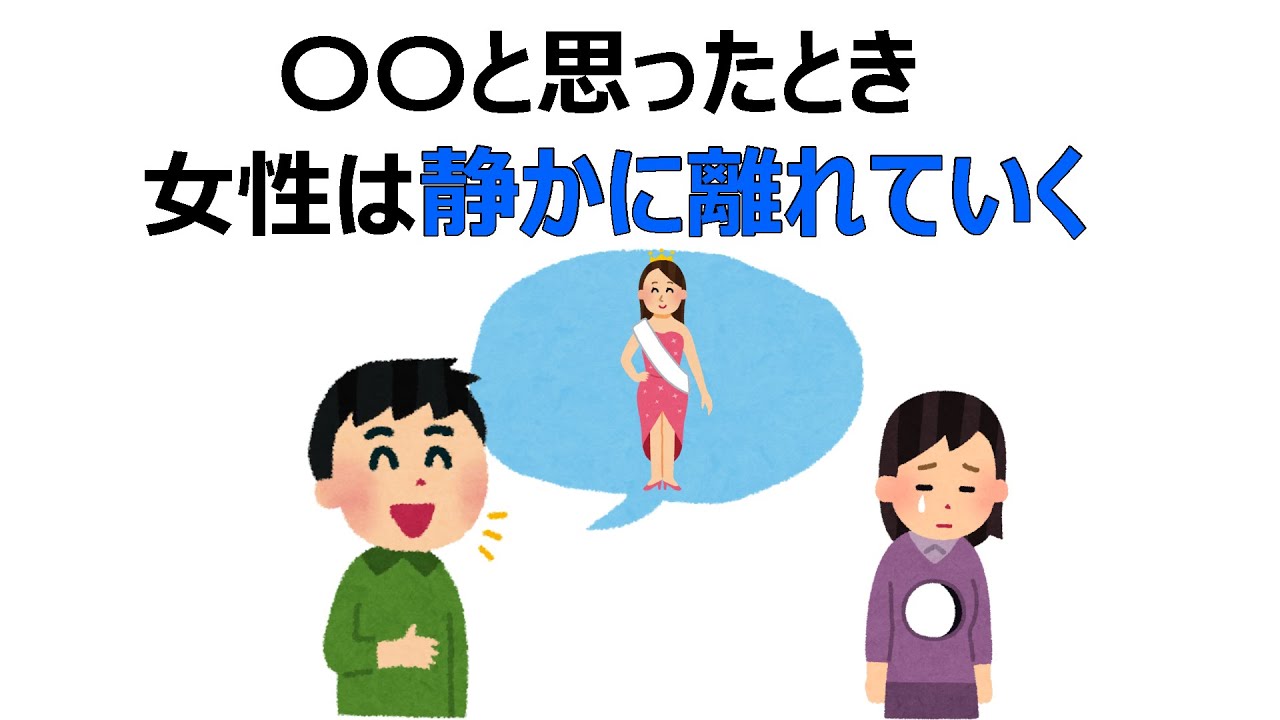 【恋愛雑学】いつか役立つ愛の雑学