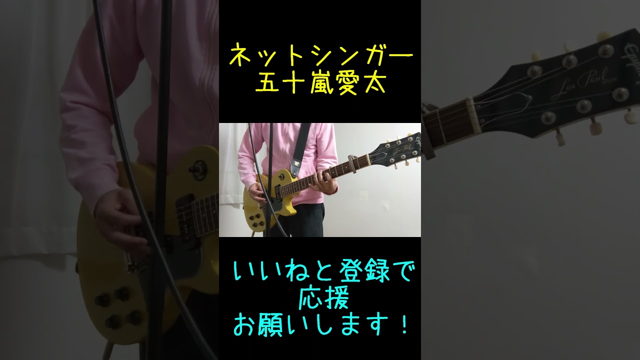 ギターソロ「Blooming」より#shorts #オリジナル曲