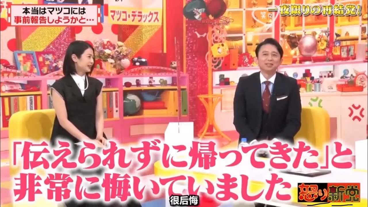有吉弘行 名場面集 「有吉弘行 × 夏目三久 」 2025.5.27 HD