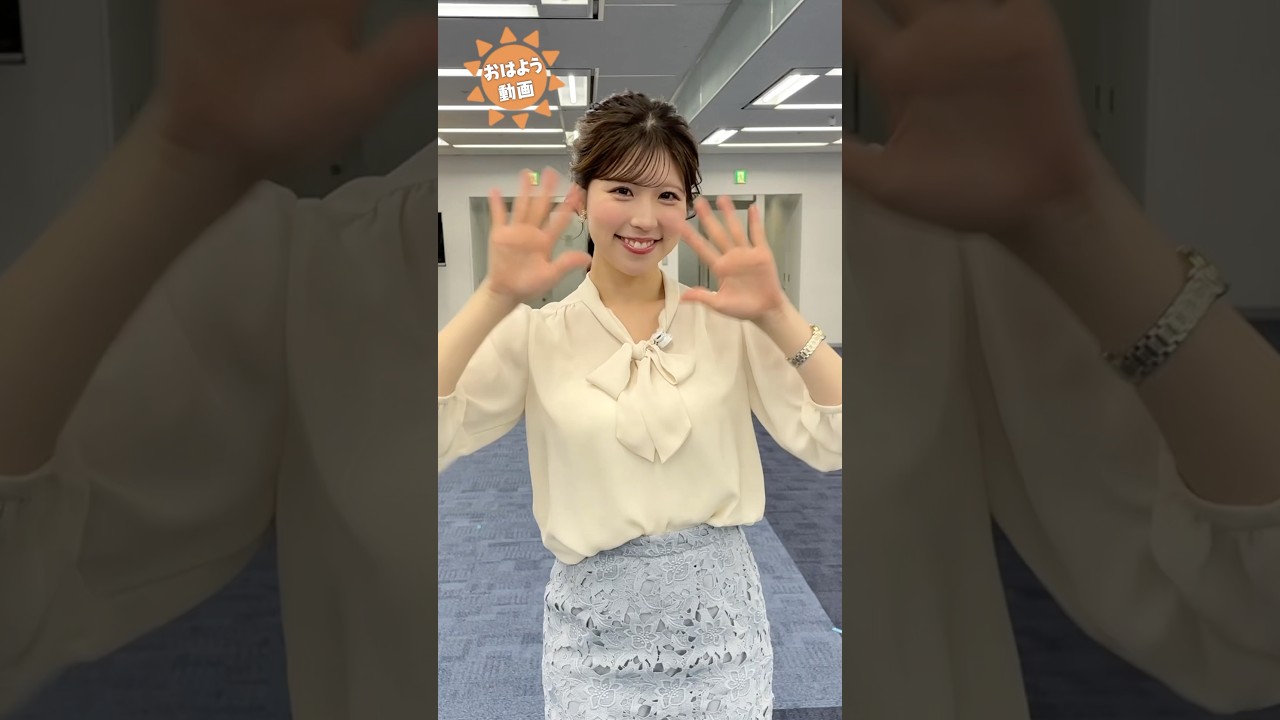 おはよう！5月23日  #通勤タイパ #小林李衣奈 #駒木結衣 #岡本結子 #魚住茉由 #青原桃香 #松雪彩花