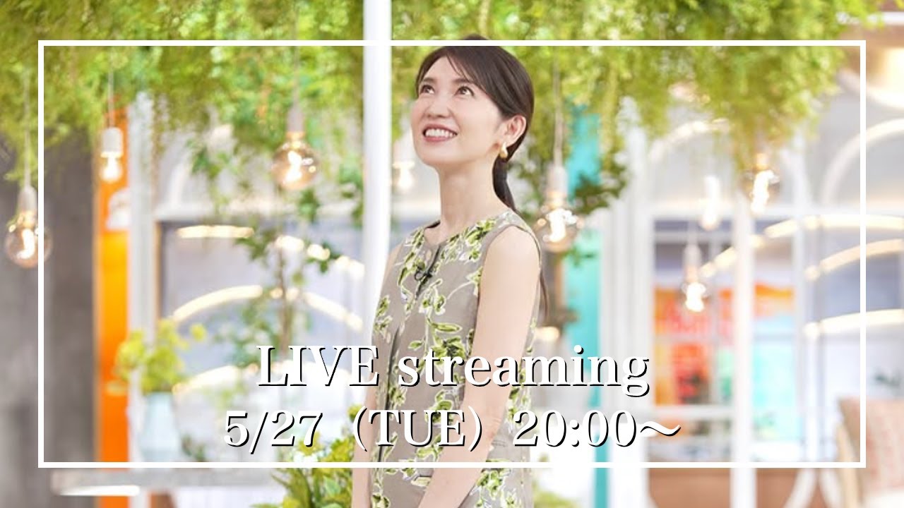 【友利新の質問コーナー！】5月27日（火）【20:00〜ライブ配信】