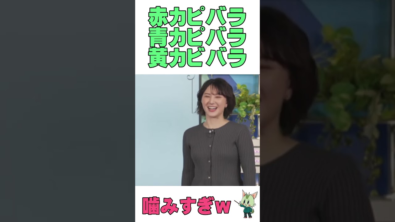 #ウェザーニュース #白井ゆかり #早口言葉