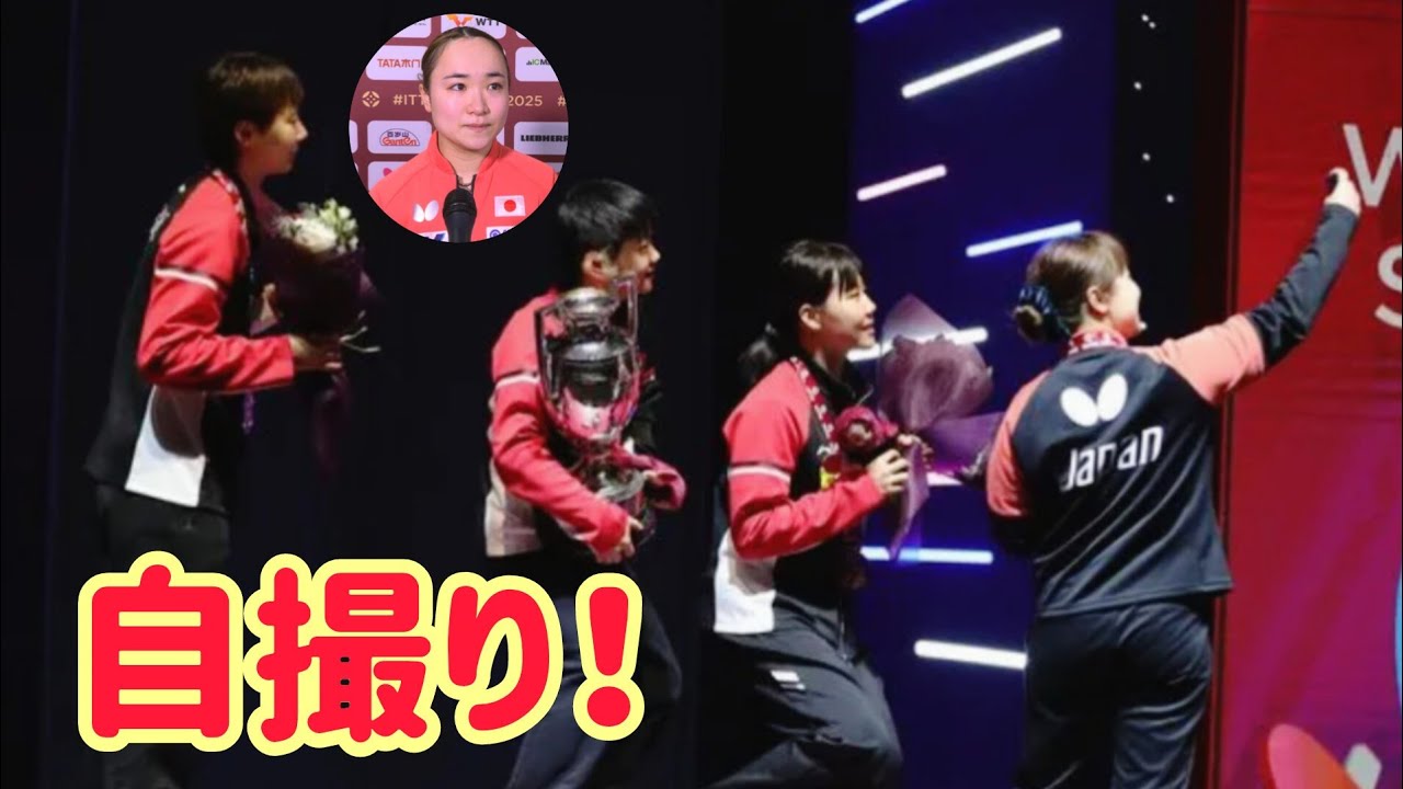 伊藤美誠、ライバルたちとの友情セルフィー！孫穎莎の“すごい”が話題に