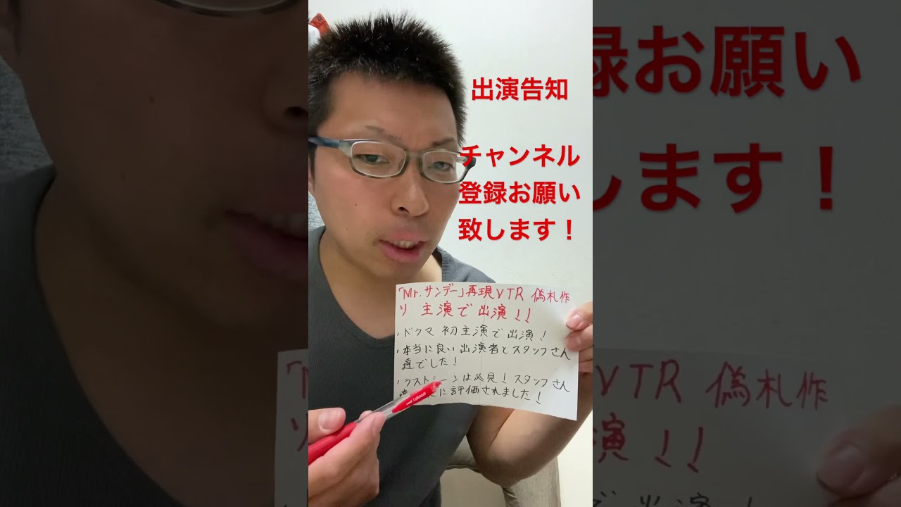 「Mr.サンデー」再現VTR偽札作り主演小林役出演