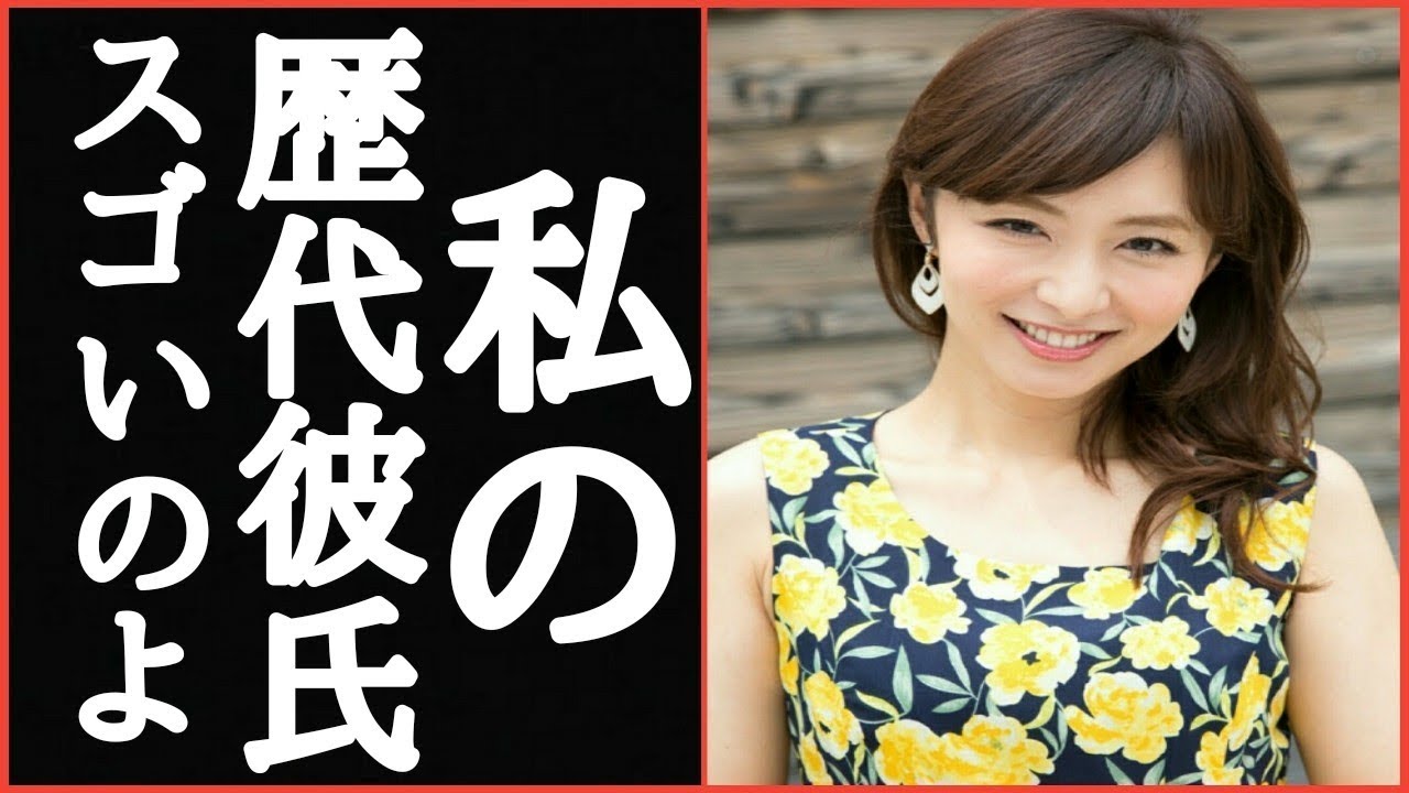 二宮和也、伊藤綾子、結婚を祝して噂の歴代彼氏まとめ！