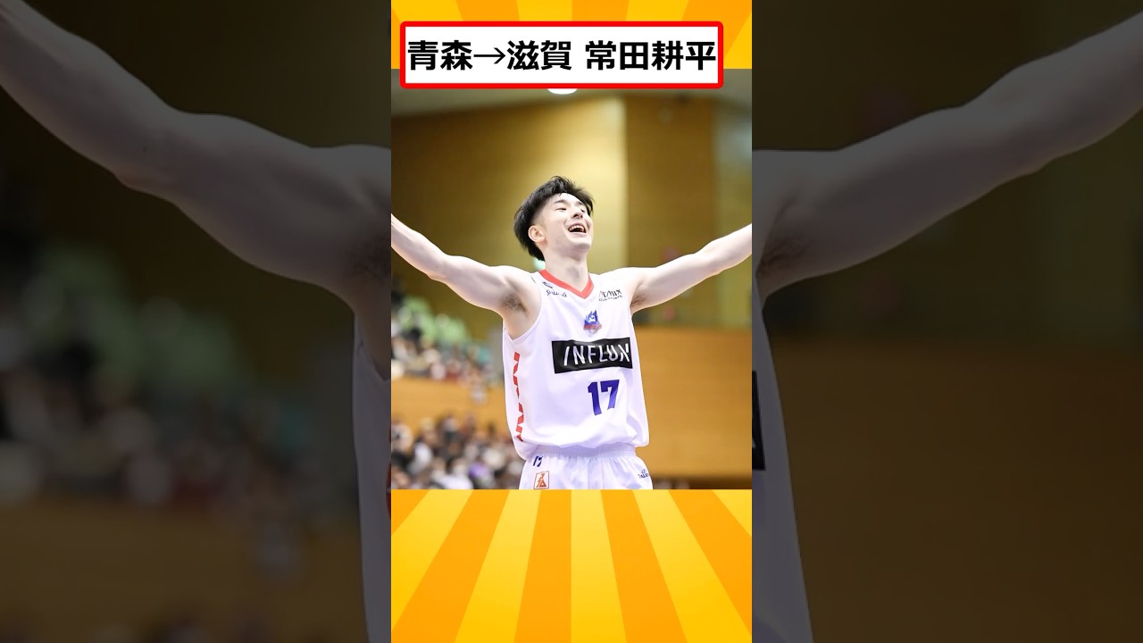 24-25個人昇格Bリーガーpart2 #bリーグ #バスケ #shorts