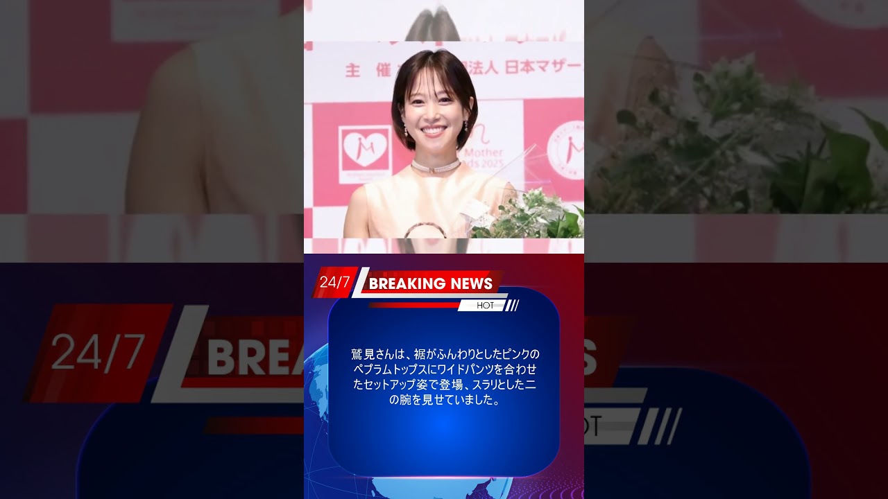 鷲見玲奈：ふんわりペプラムトップスの上品コーデ　パール調のチョーカーがアクセントに