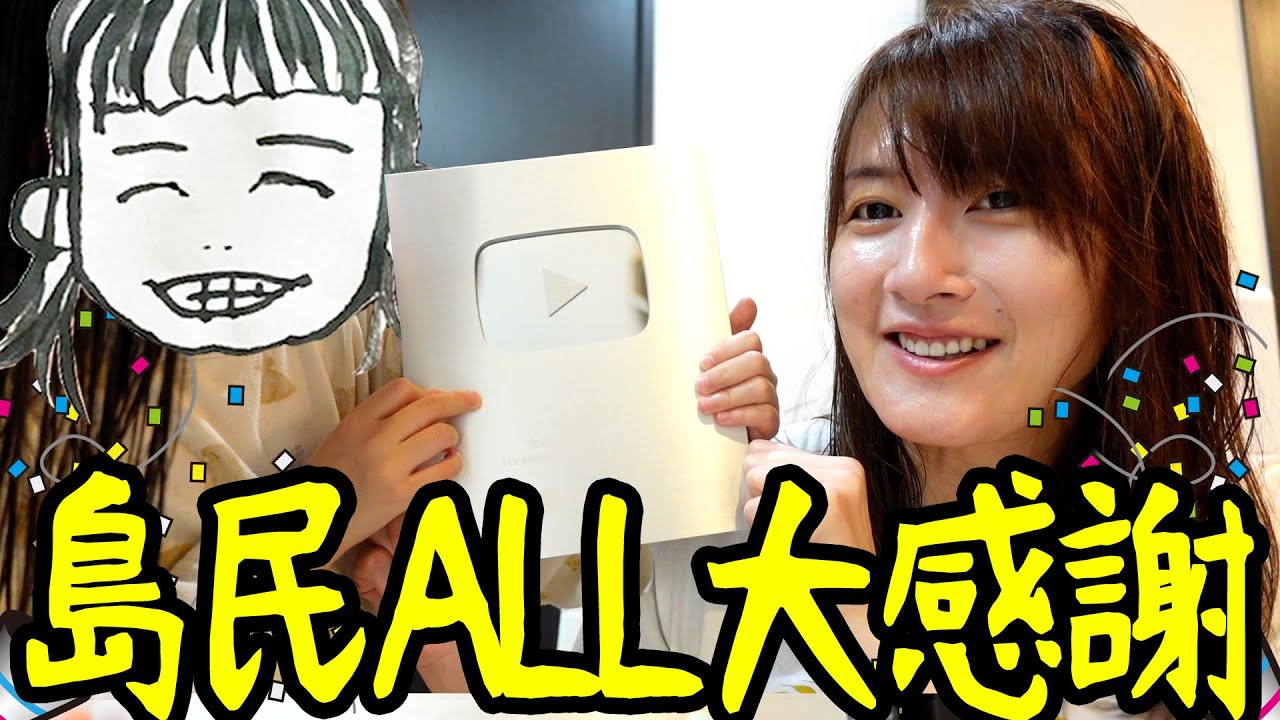 銀の盾！開封の儀