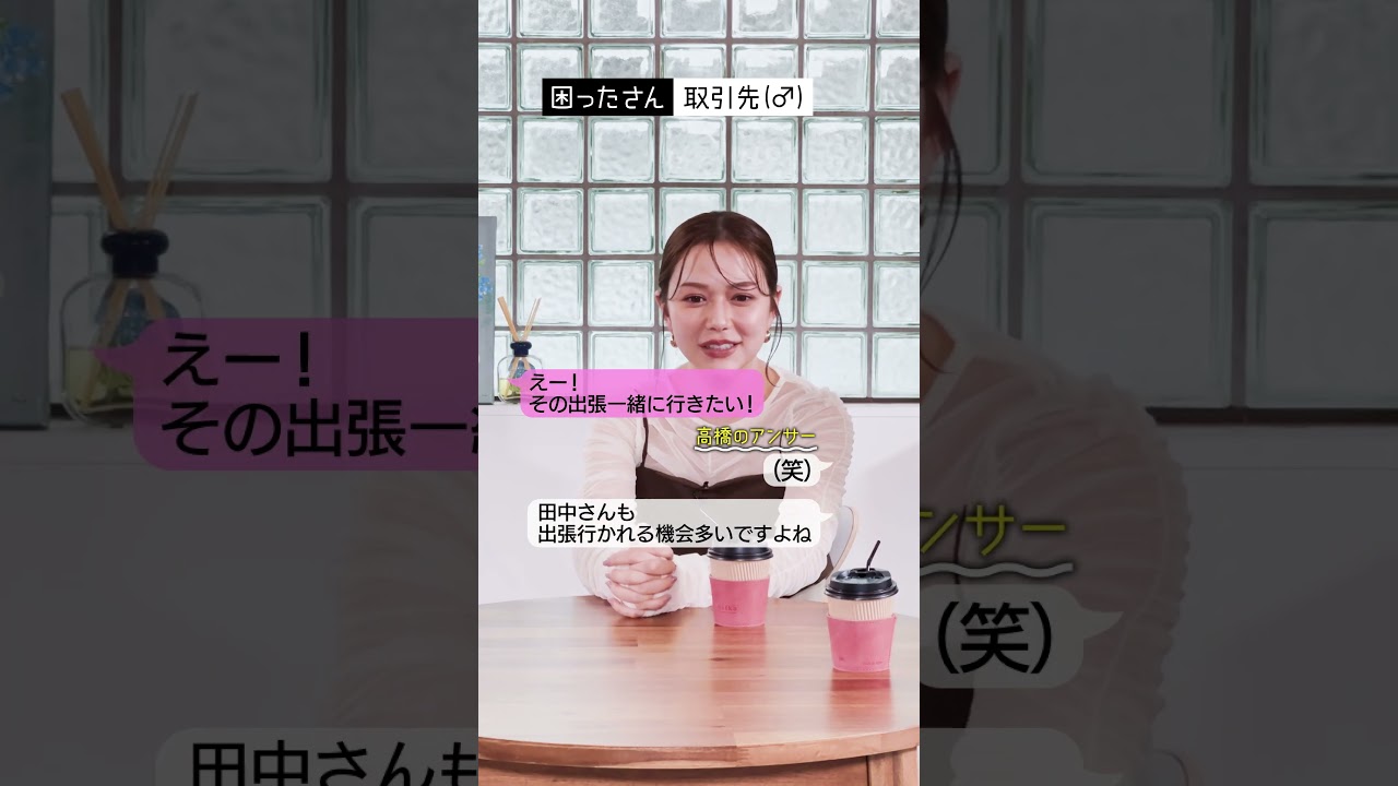 取引相手からのセクハラ発言😫それ以上言わせないようにかわす方法は…？『#うちの会社ってさぁ！～内緒の話ランチ会～』🏢🤭#TVer 独占配信中！#村重杏奈 #高橋真麻 #丸山礼