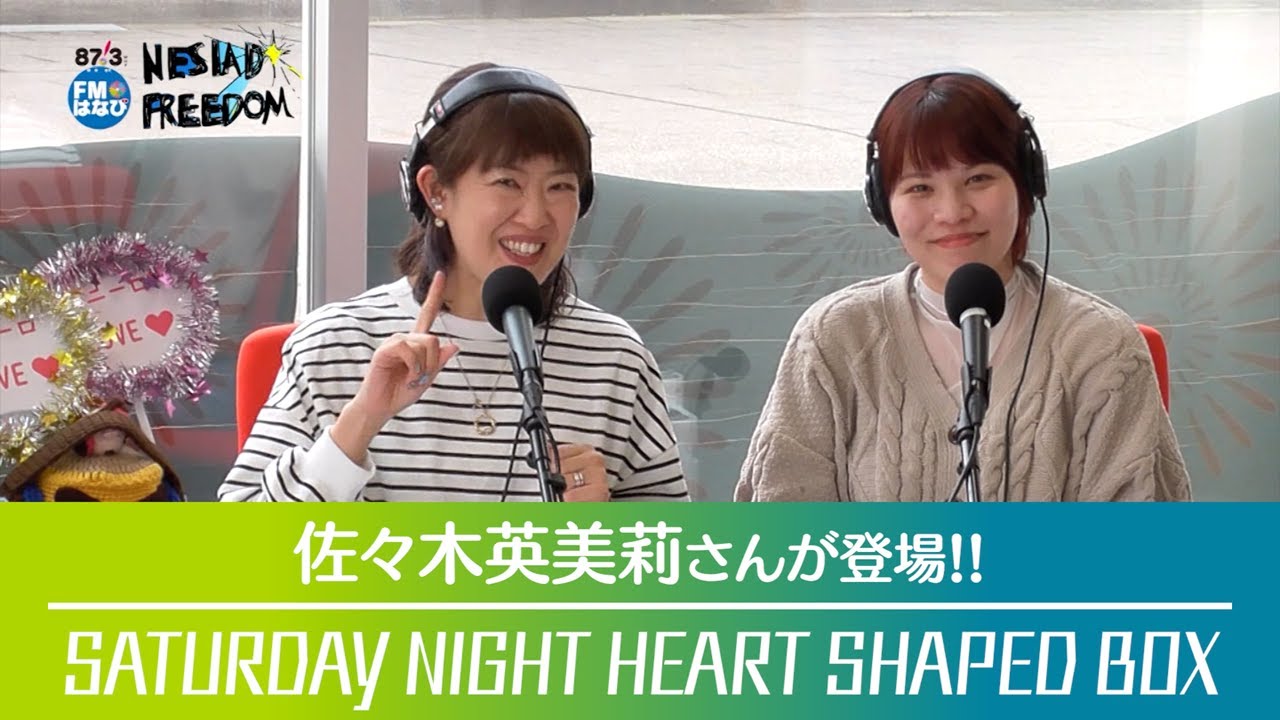 佐々木英美莉さんが登場！ NESIAD FREEDOM#157