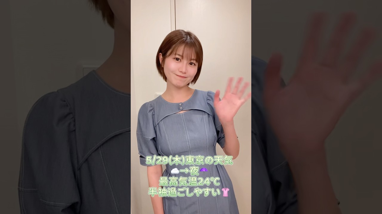 気象予報士が教える東京の天気と気温#天気 #天気予報 #服装 #お天気キャスター
