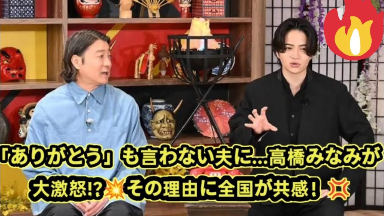🔥💥【怒り爆発】『怒りん坊将軍！』第2弾放送決定！高橋みなみ＆バカリズムが人間関係の怒りを大激白!?💢📺