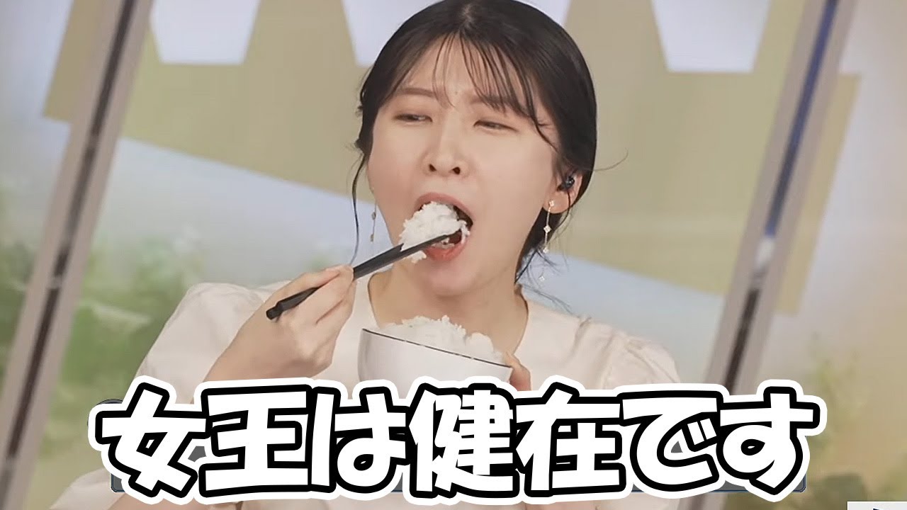 【駒木結衣】アニメ飯を持ってくる優秀なスッタフにしっかり答える一口の女王なお天気お姉さん