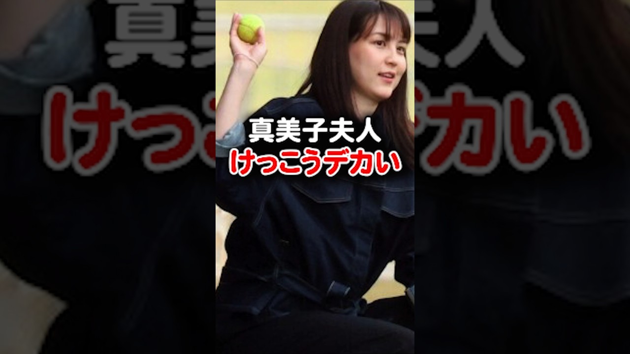 【海外の反応】真美子夫人 久々に姿を現した大谷の家族がデカくなってて日米が驚愕