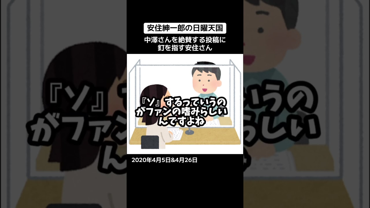 【安住紳一郎の日曜天国】ユミタソファンとの確執を語る安住氏。