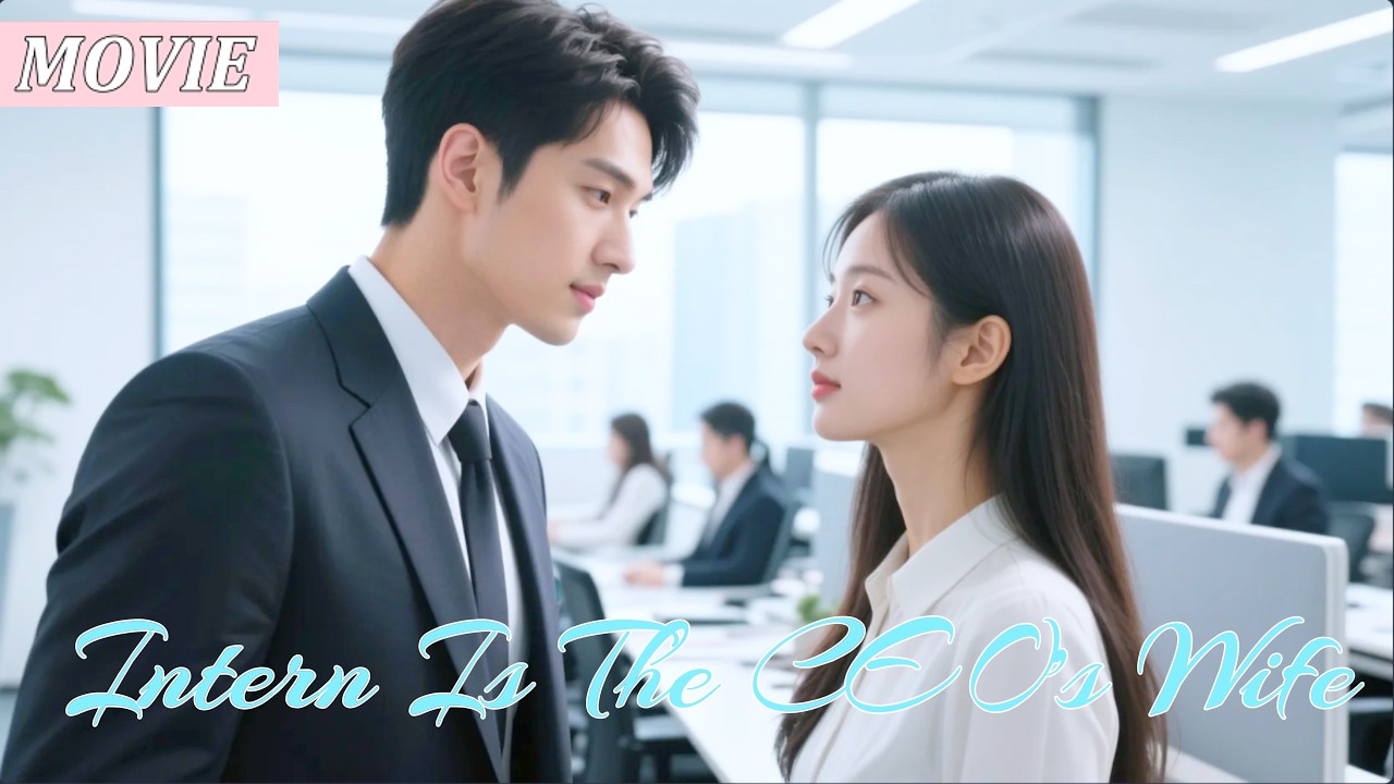 總裁夫人隱藏身份到公司實習，卻被心機女冒名頂替受盡欺負，身份曝光後震驚在場的所有人！💕#短劇#愛情#好劇推薦