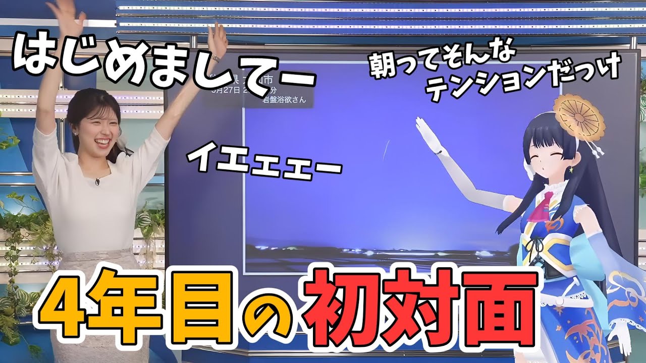 【小林李衣奈・ポン子】初共演でポン子ちゃんとポンタダンスを踊る李衣奈ちゃん【ウェザーニュース切り抜き】