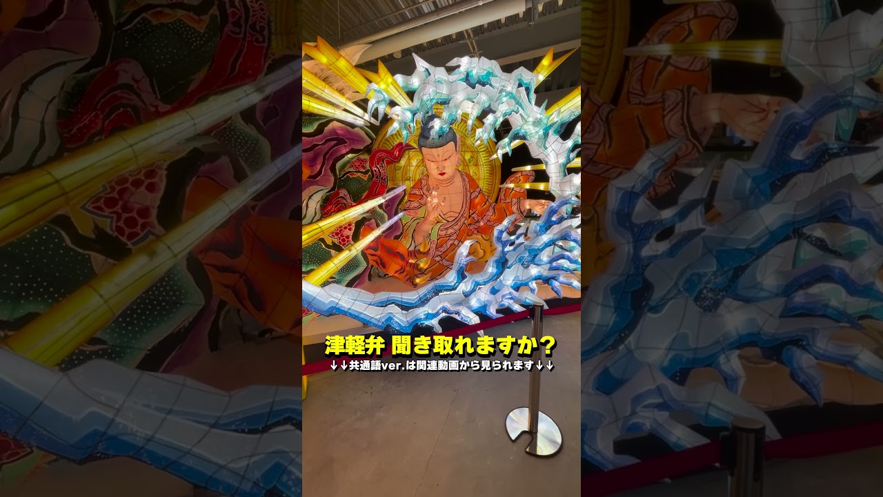 【津軽弁】虎谷アナのオススメ万博スポット「大阪のれんめぐり」 #虎谷アナ #アナウンサー #読売テレビ #万博 #大阪関西万博 #expo #大阪 #ねぶた祭り #青森 #津軽弁 #ねぶた