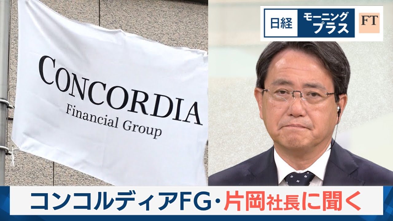 金融のミライを読む　「強い地銀」に問う　再編は有効か【日経モープラFT】