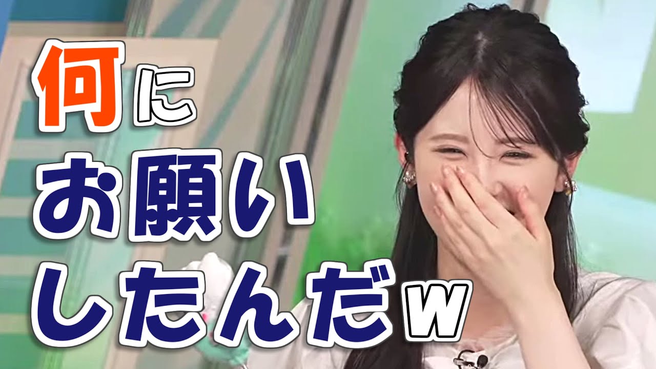 【#小川千奈】「何にお願いしたんだ」😅【#ウェザーニュース LiVE 切り抜き】