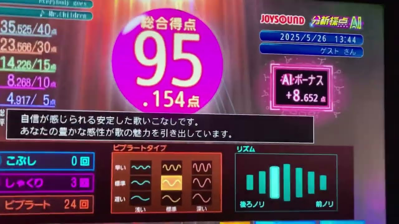 【#警察庁🚓】#個別教室のトライ💩断罪💢😡#ミスチル💯#everybodygoes 👑96点🐈️歌唱秘訣🥳✨#Jumpingkiss🌈#山田莉愛🐼#姫野ひなの🐼#あかぎ団🗻#宮前風吹🌸#二宮和也👨