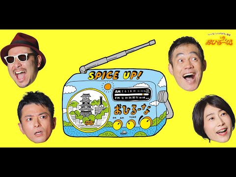 【渕上沙紀代打で登場！】おひる―な　２３．０８．０９