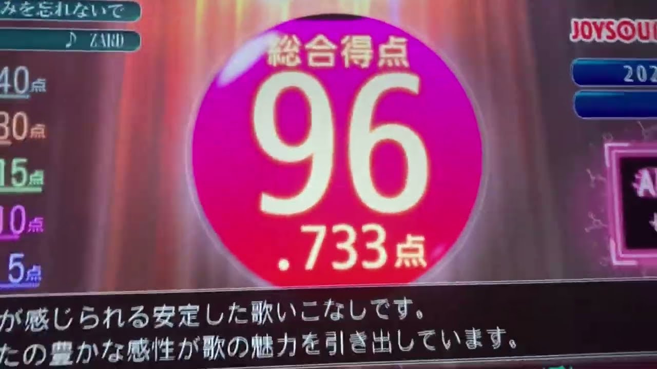 【#警察庁🚓】#個別教室のトライ💩断罪💢😡#ZARD💯#あのほほ笑みを忘れないで👑96点🐈️歌唱秘訣🥳✨#Jumpingkiss🌈#山田莉愛🐼#姫野ひなの🐼#あかぎ団🗻#宮前風吹🌸#二宮和也👨