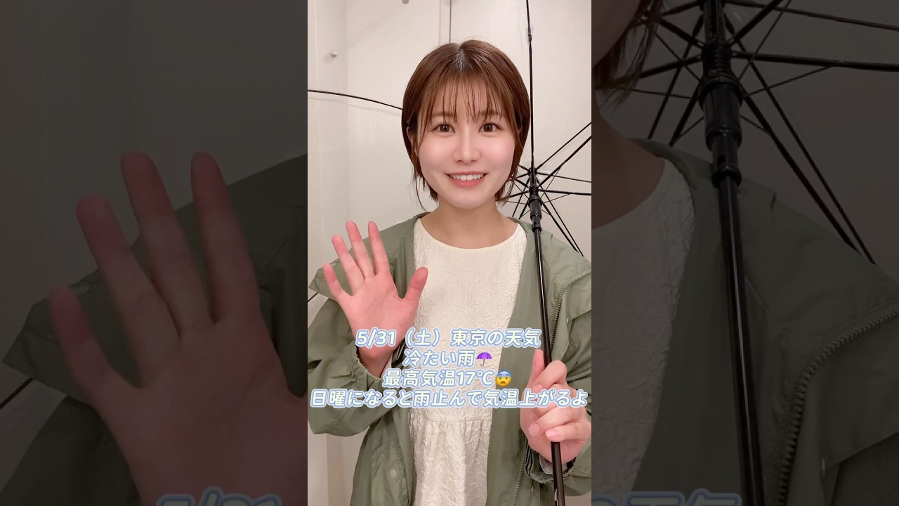 気象予報士が教える東京の天気と服装🧥#天気 #天気予報 #服装 #お天気キャスター