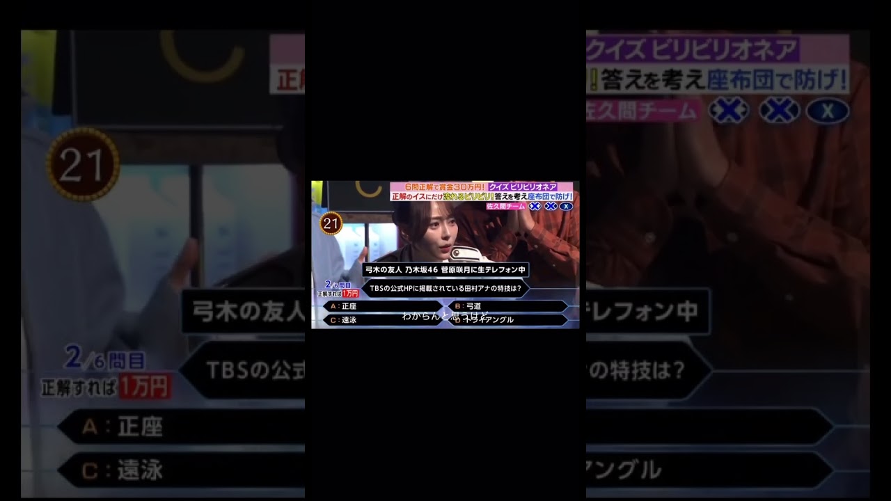 弓木と菅原生電話 #ラヴィット #乃木坂46 #弓木奈於 #菅原咲月