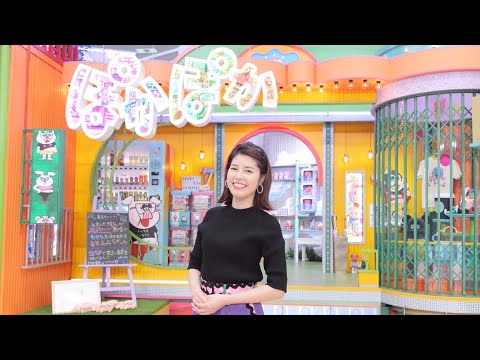 【今日は神田愛花さん45歳の誕生日】森田一義アワー笑っていいとも!テーマ曲『ウキウキWatching』