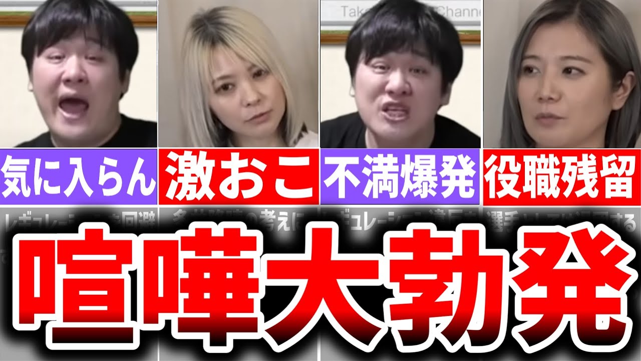 【Mリーグ解説】多井隆晴VSるみあき姉妹のMリーグ選手入れ替えについて大喧嘩！？