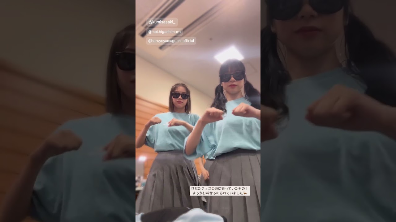 ふざける人たち　#日向坂46 2024/10/11