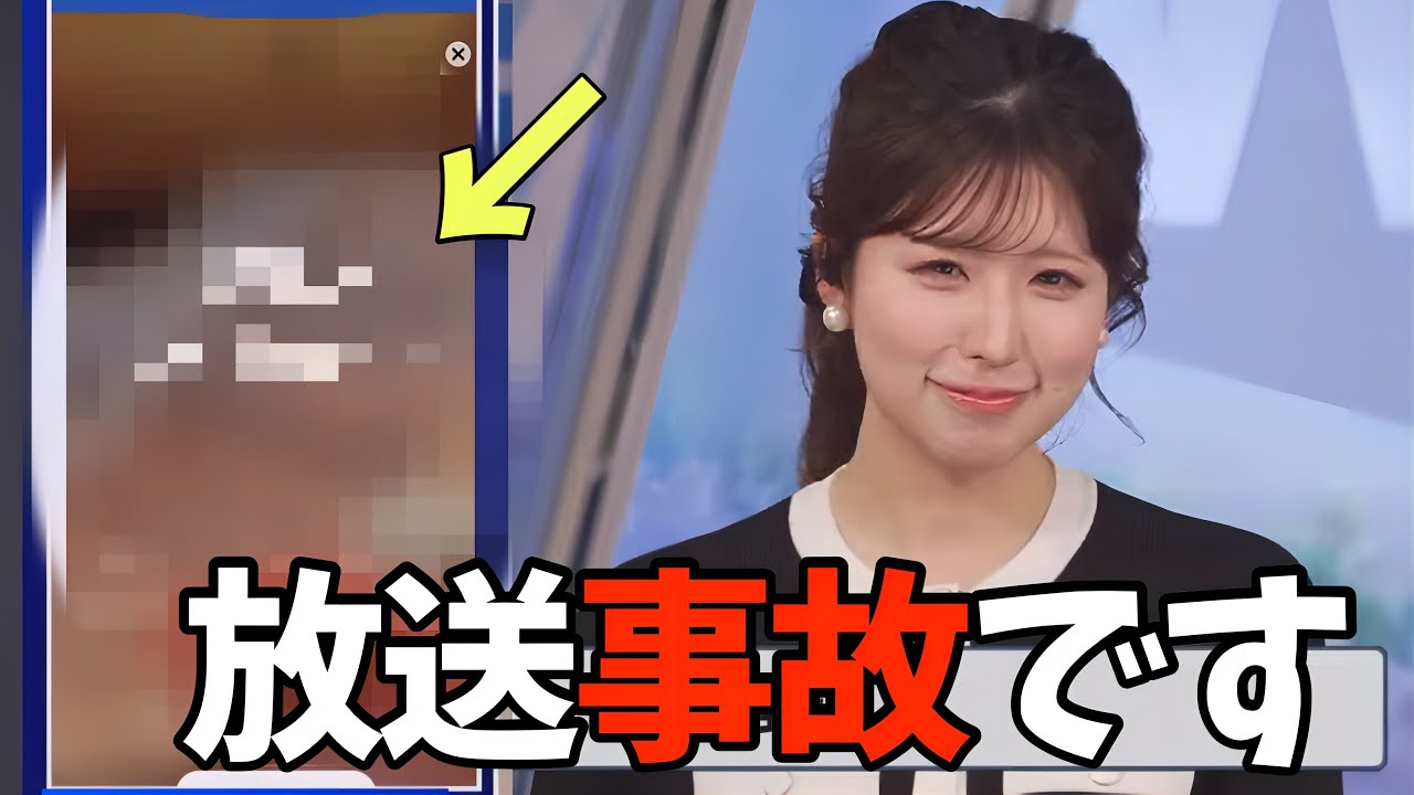 スマホいじってたら映ってはいけないものが映ってしまい謝罪するお天気お姉さん【小林李衣奈】