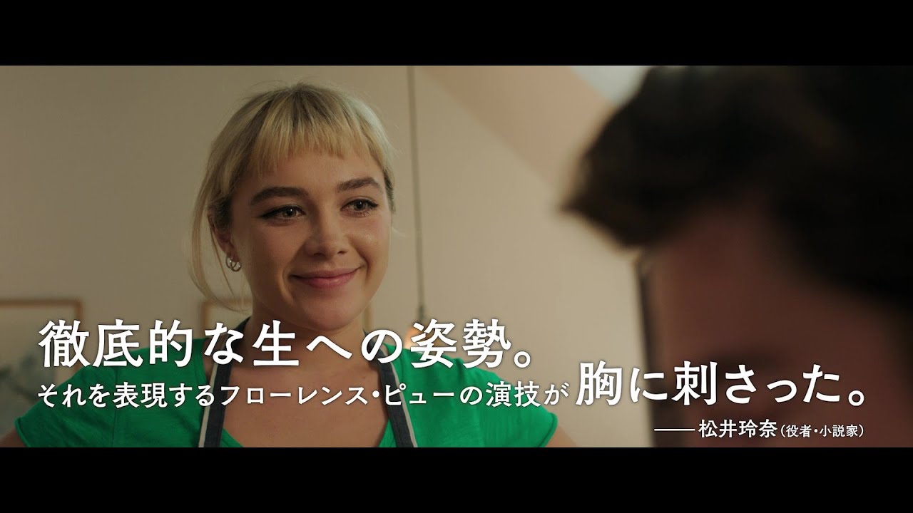 長谷川京子、松井玲奈、塚原あゆ子ほか著名人総勢12名が絶賛！『We Live in Time この時を生きて』コメント予告