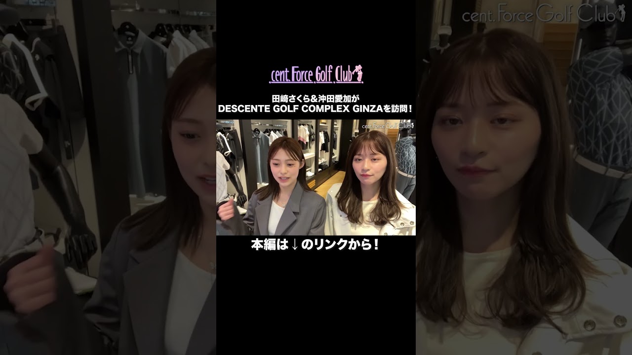 DESCENTE GOLF COMPLEX GINZAでオススメコーデをご紹介💖