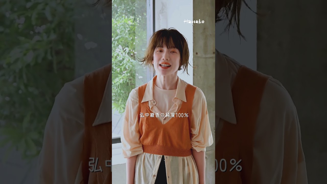 🍊毎月更新 #弘中綾香の純度100% 。