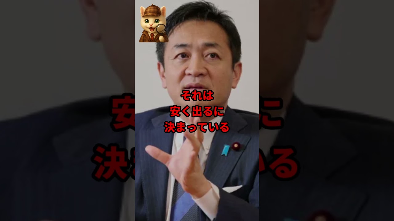 【炎上】玉木代表「備蓄米は動物のエサ」発言が物議！　#shorts