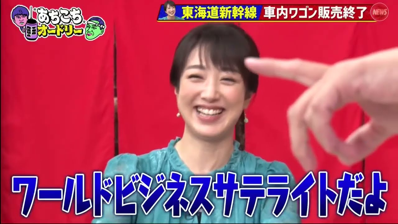 「あちこちオードリー」 川田裕美・タイムマシーン3号・東京ホテイソン『あちこち』で“グッときたニュース”