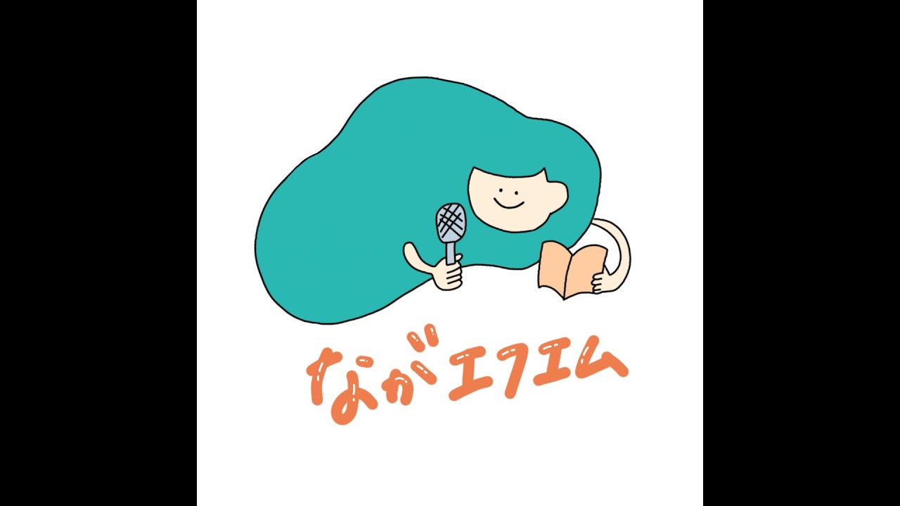 #224〈ご報告〉長江アナより大切なお知らせです