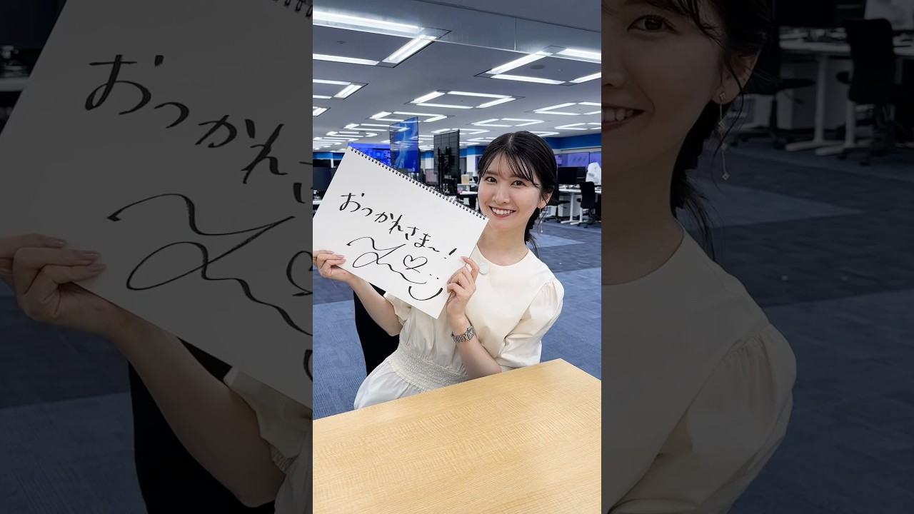 今日もお疲れ様！5月30日 #通勤タイパ  #駒木結衣