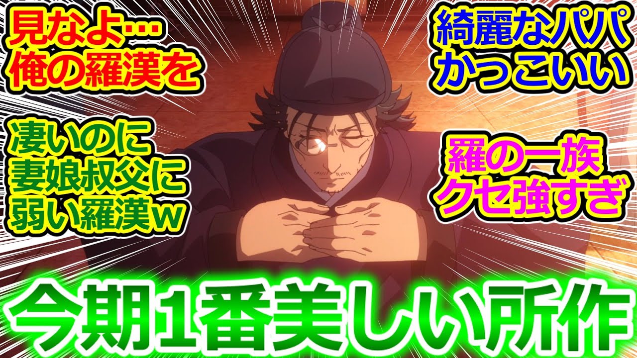 【薬屋のひとりごと 44話】楼蘭妃の正体、猫猫パパの臣下の礼! 壬氏様の覚悟のセリフ!! ずっと観たかったシーンが遂に来た!! 叔父貴最強すぎるｗ【実況/感想まとめ】