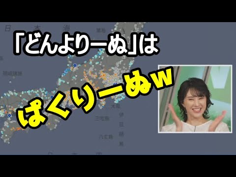【白井ゆかり】🦀っ「どんよりーぬという言葉を使っていこうと思ったら二番煎じだった事が判明w」